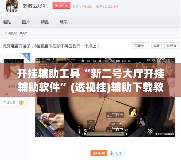 开挂辅助工具“新二号大厅开挂辅助软件”(透视挂)辅助下载教程