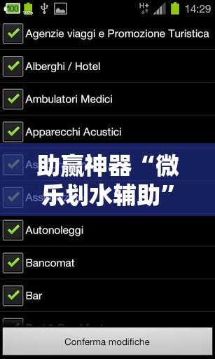 助赢神器“微乐划水辅助	”详细外挂透视辅助软件教程