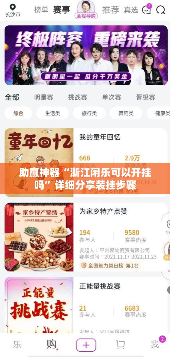 助赢神器“浙江闲乐可以开挂吗”详细分享装挂步骤