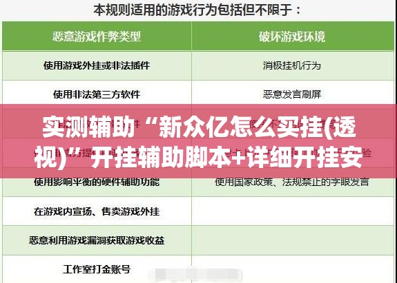 实测辅助“新众亿怎么买挂(透视)	”开挂辅助脚本+详细开挂安装教程