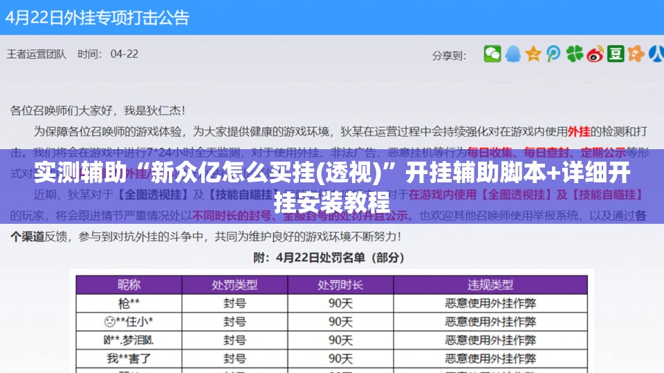 实测辅助“新众亿怎么买挂(透视)”开挂辅助脚本+详细开挂安装教程