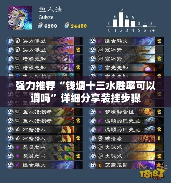 强力推荐“钱塘十三水胜率可以调吗”详细分享装挂步骤