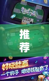 推荐一款“乐乐安徽麻将有挂吗”原来可以开挂