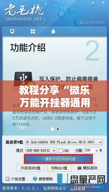 教程分享“微乐万能开挂器通用版”原来可以开挂