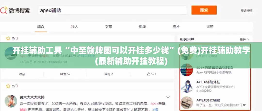 开挂辅助工具“中至赣牌圈可以开挂多少钱	”(免费)开挂辅助教学(最新辅助开挂教程)
