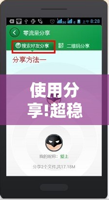 使用分享!超稳众娱作弊软件”细辅助教程分享