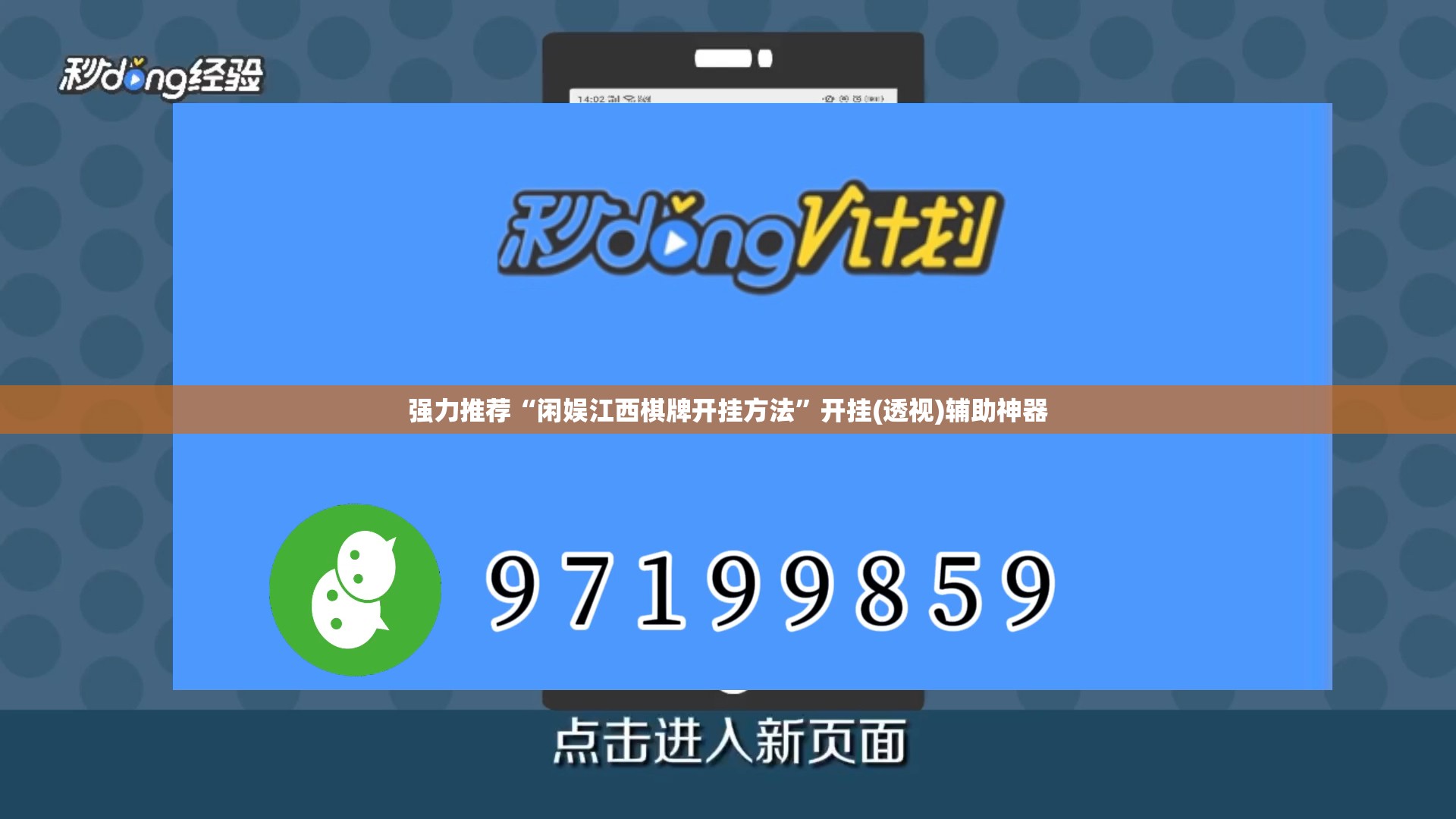 强力推荐“闲娱江西棋牌开挂方法”开挂(透视)辅助神器