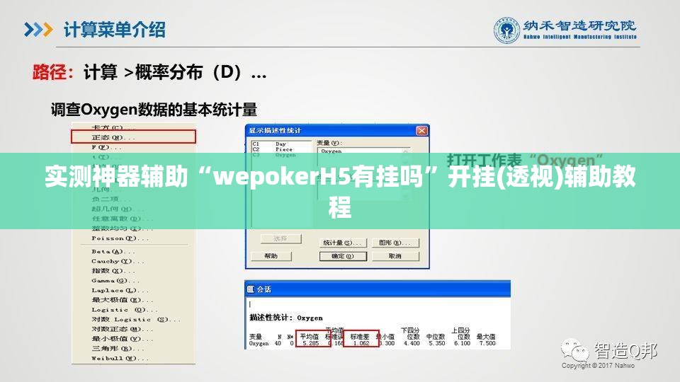实测神器辅助“wepokerH5有挂吗”开挂(透视)辅助教程