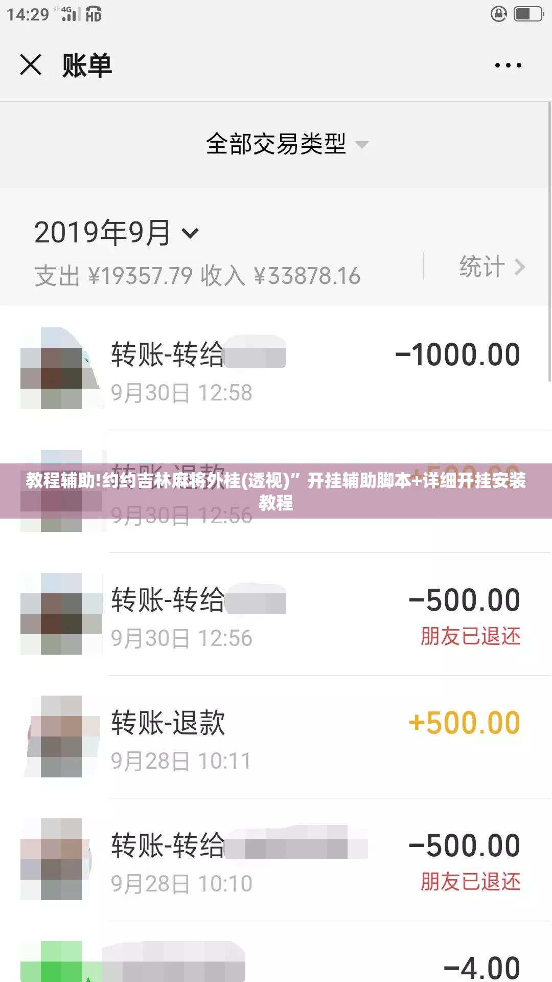 教程辅助!约约吉林麻将外桂(透视)	”开挂辅助脚本+详细开挂安装教程