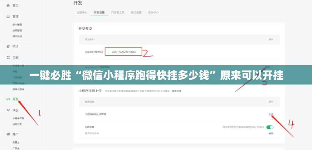 一键必胜“微信小程序跑得快挂多少钱	”原来可以开挂