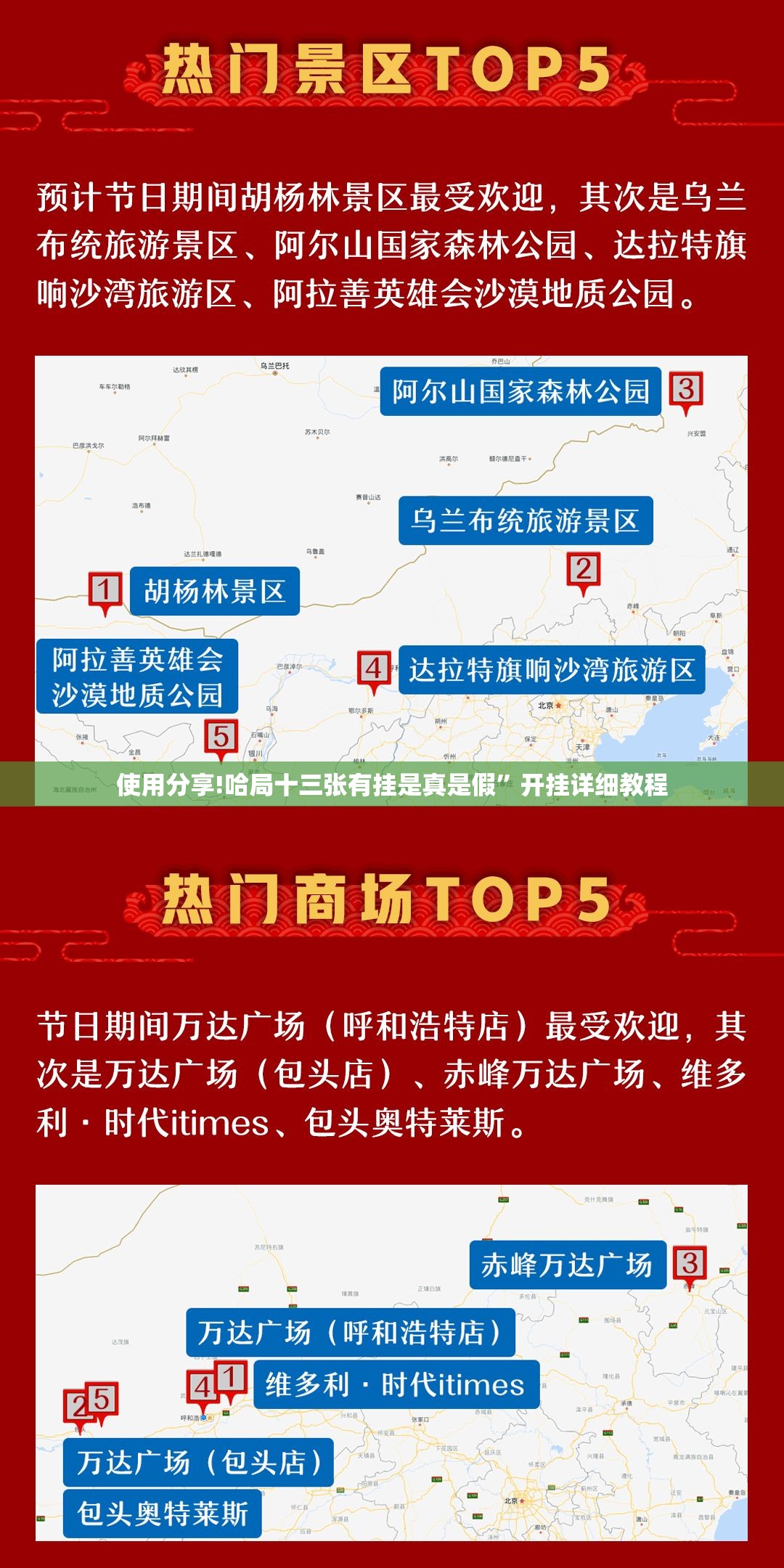 使用分享!哈局十三张有挂是真是假”开挂详细教程