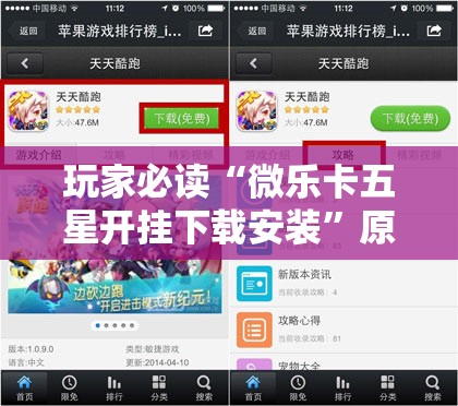 玩家必读“微乐卡五星开挂下载安装”原来可以开挂