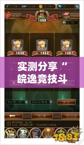 实测分享“皖逸竞技斗牛有挂吗	”其实确实有挂
