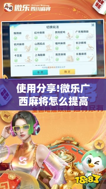 使用分享!微乐广西麻将怎么提高胜率”开挂(透视)最新辅助详细