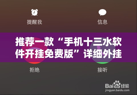 推荐一款“手机十三水软件开挂免费版”详细外挂透视辅助软件教程