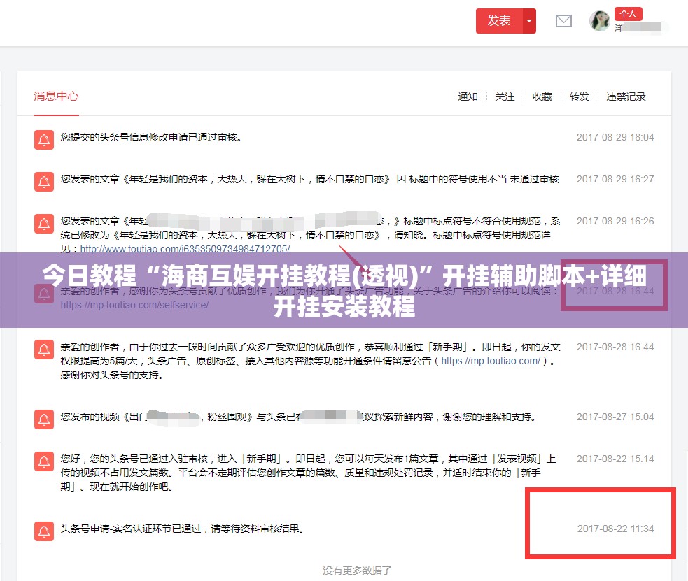 今日教程“海商互娱开挂教程(透视)”开挂辅助脚本+详细开挂安装教程