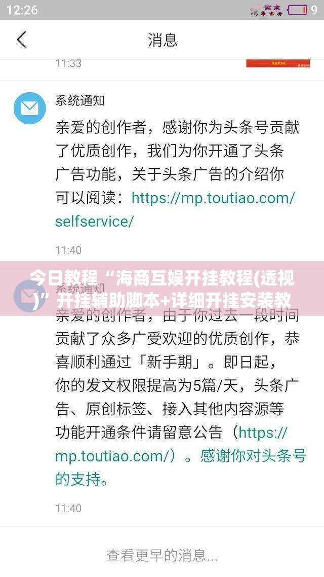 今日教程“海商互娱开挂教程(透视)”开挂辅助脚本+详细开挂安装教程