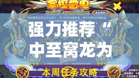 强力推荐“中至窝龙为什么一直输”详细开挂教程