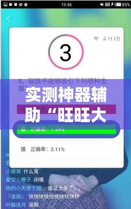 实测神器辅助“旺旺大厅有挂吗	”细辅助教程分享