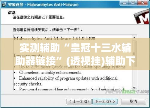 实测辅助“皇冠十三水辅助器链接”(透视挂)辅助下载教程