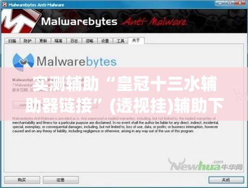 实测辅助“皇冠十三水辅助器链接	”(透视挂)辅助下载教程