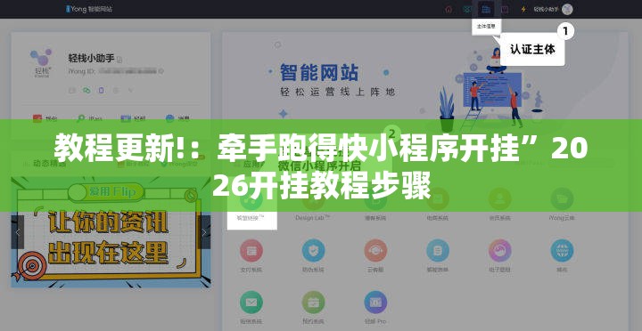 教程更新!：牵手跑得快小程序开挂”2026开挂教程步骤