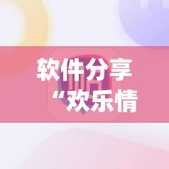 软件分享“欢乐情怀麻将有控制吗”(透视)其实确实有挂