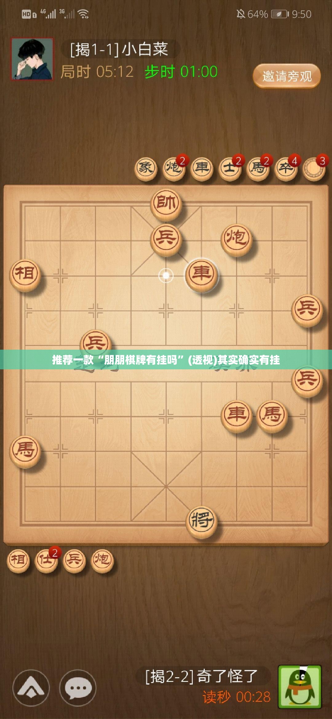 推荐一款“朋朋棋牌有挂吗”(透视)其实确实有挂