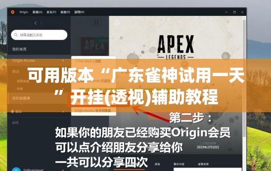 可用版本“广东雀神试用一天”开挂(透视)辅助教程