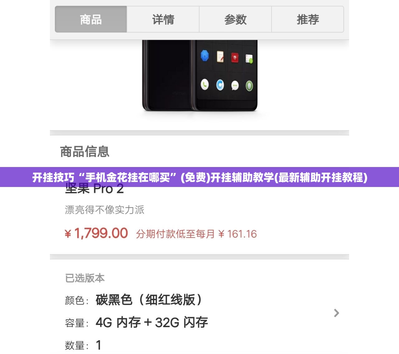 开挂技巧“手机金花挂在哪买”(免费)开挂辅助教学(最新辅助开挂教程)