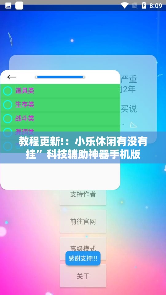 教程更新!：小乐休闲有没有挂”科技辅助神器手机版