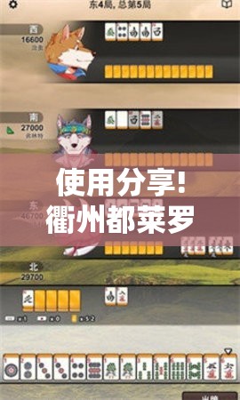 使用分享!衢州都莱罗松十三张怎么才能有好牌”开挂详细教程