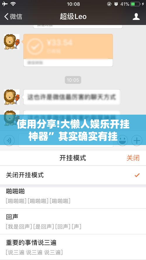 使用分享!大懒人娱乐开挂神器”其实确实有挂