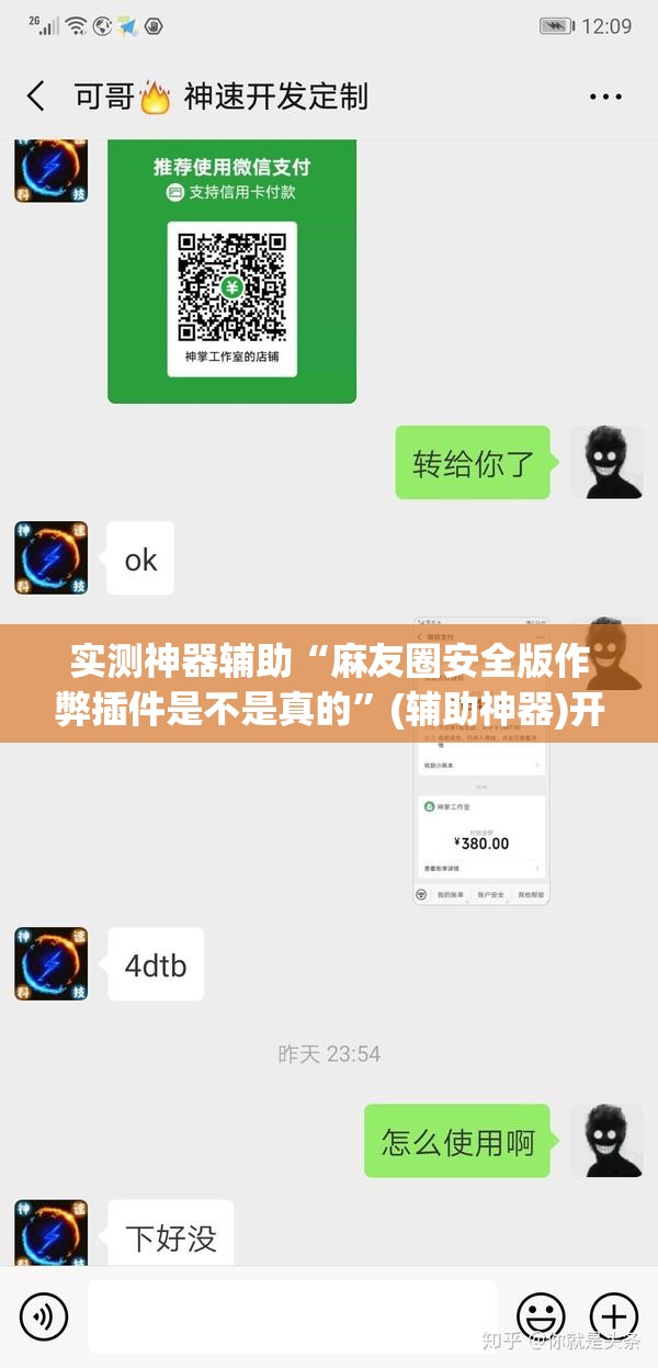 实测神器辅助“麻友圈安全版作弊插件是不是真的”(辅助神器)开挂详细教程