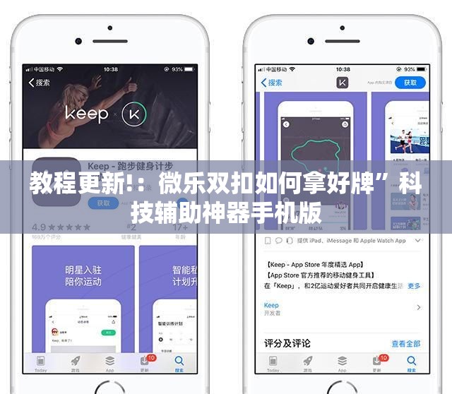 教程更新!：微乐双扣如何拿好牌	”科技辅助神器手机版