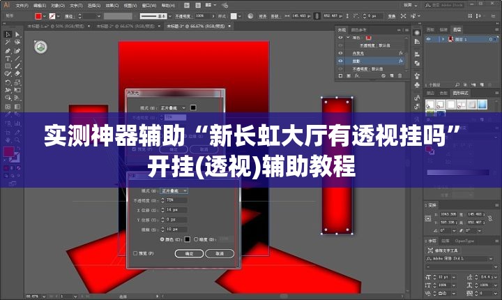 实测神器辅助“新长虹大厅有透视挂吗”开挂(透视)辅助教程
