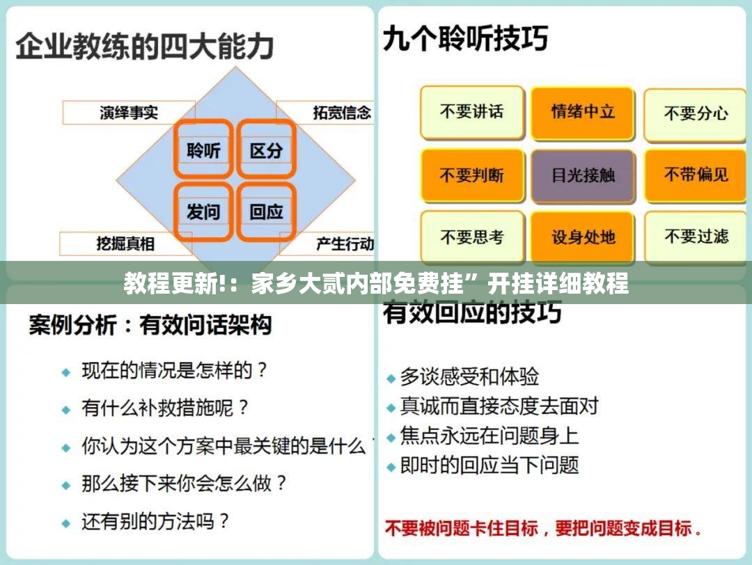 教程更新!：家乡大贰内部免费挂”开挂详细教程