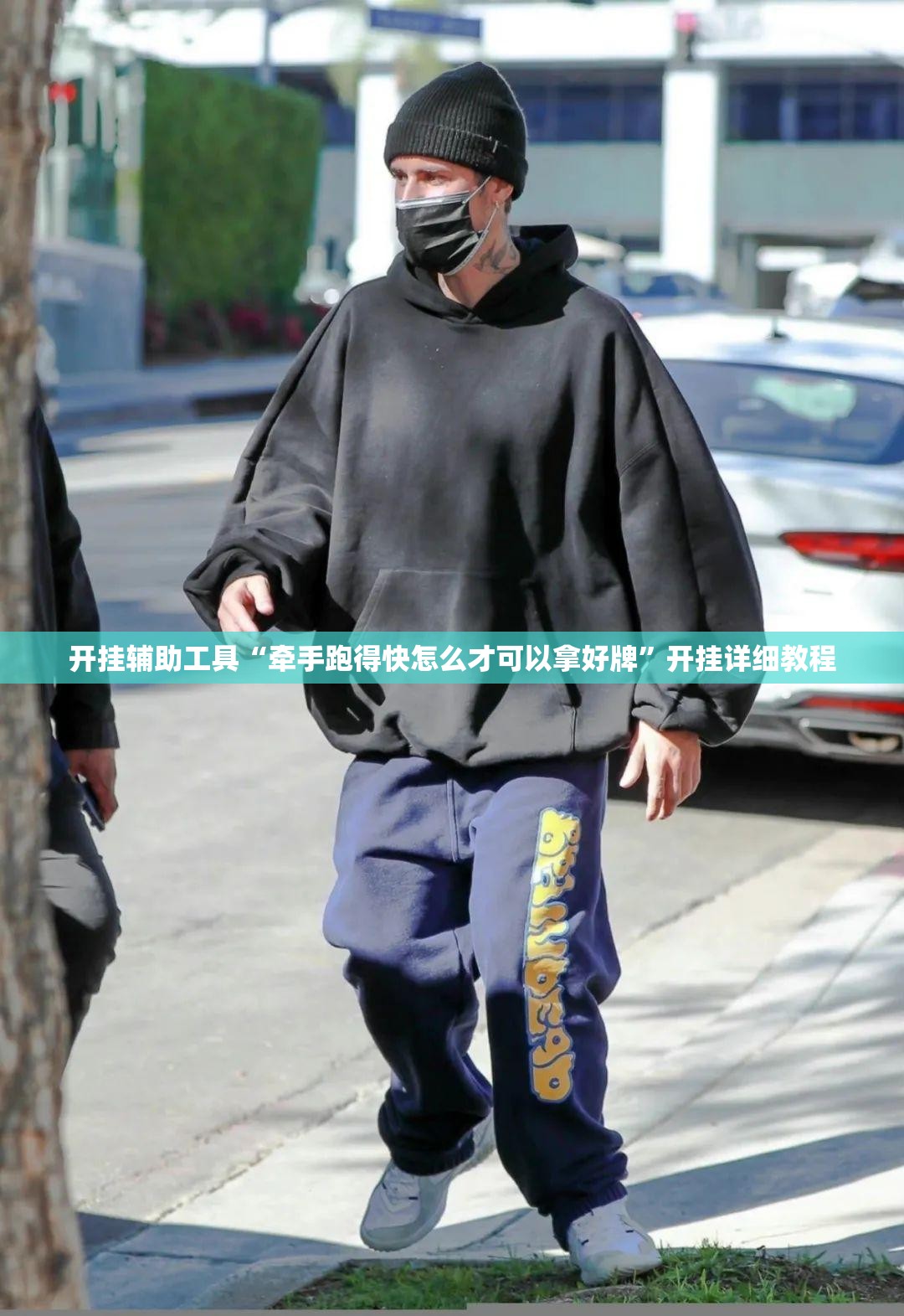 开挂辅助工具“牵手跑得快怎么才可以拿好牌	”开挂详细教程