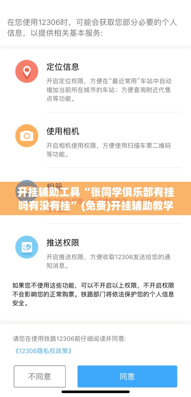 开挂辅助工具“张同学俱乐部有挂吗有没有挂”(免费)开挂辅助教学(最新辅助开挂教程)