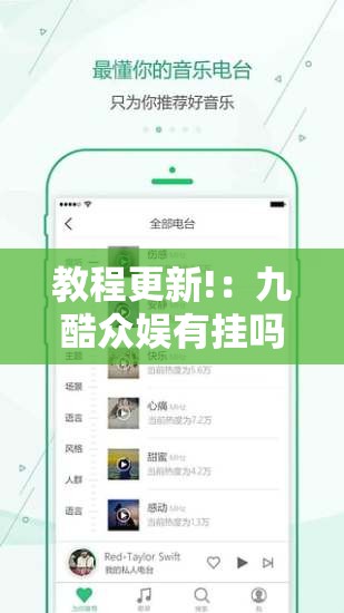 教程更新!：九酷众娱有挂吗”详细外挂透视辅助软件教程