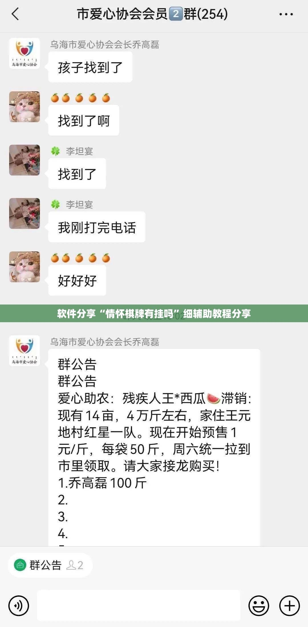 软件分享“情怀棋牌有挂吗”细辅助教程分享
