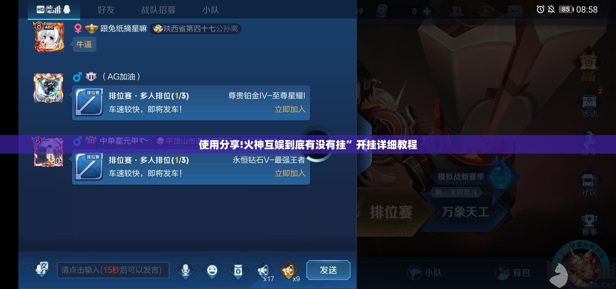 使用分享!火神互娱到底有没有挂”开挂详细教程