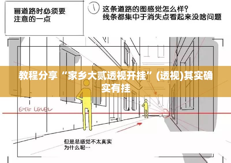 教程分享“家乡大贰透视开挂”(透视)其实确实有挂