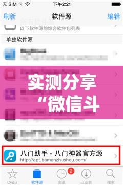 实测分享“微信斗牛专用神器”开挂辅助脚本+详细开挂安装教程