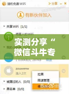 实测分享“微信斗牛专用神器”开挂辅助脚本+详细开挂安装教程