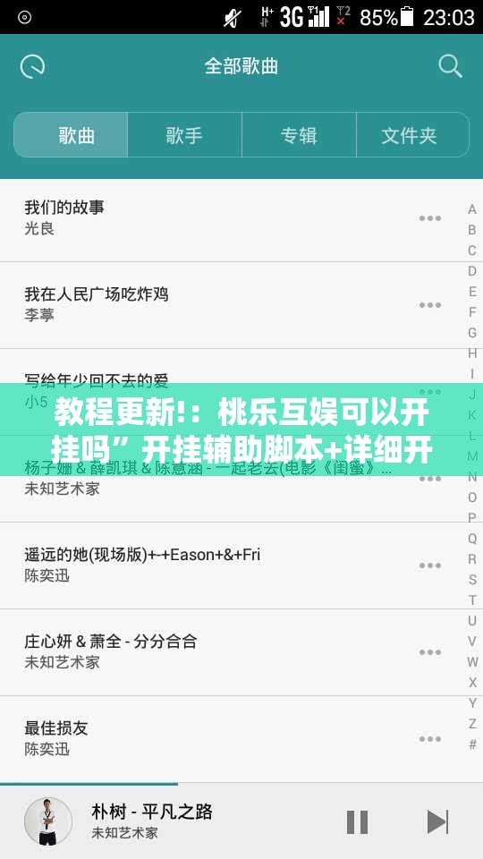 教程更新!：桃乐互娱可以开挂吗”开挂辅助脚本+详细开挂安装教程
