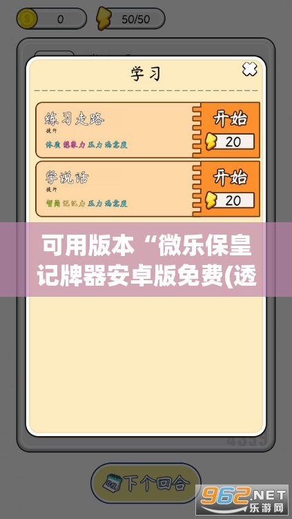 可用版本“微乐保皇记牌器安卓版免费(透视)”开挂辅助脚本+详细开挂安装教程