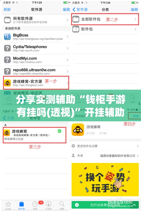分享实测辅助“钱柜手游有挂吗(透视)”开挂辅助脚本+详细开挂安装教程
