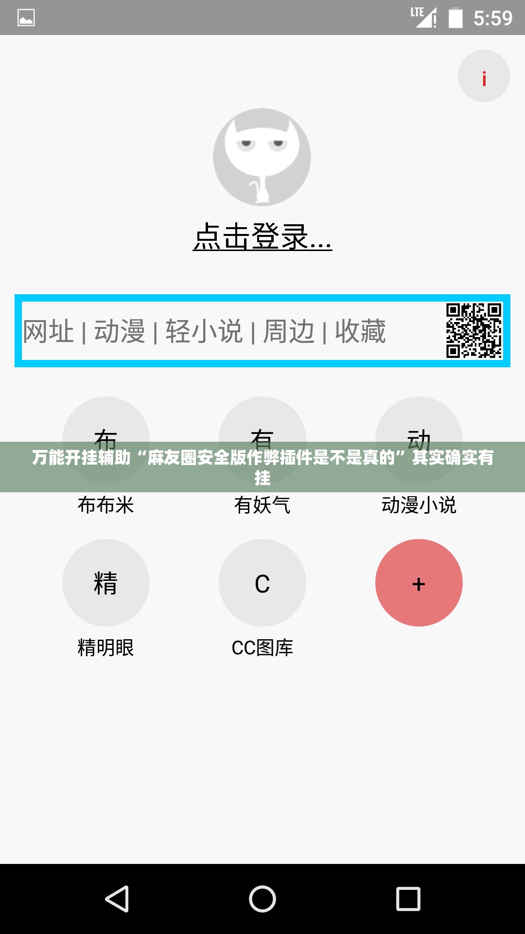 万能开挂辅助“麻友圈安全版作弊插件是不是真的”其实确实有挂