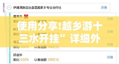 使用分享!越乡游十三水开挂”详细外挂透视辅助软件教程